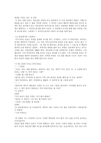 영화감상 -   로니를 찾아서 -3