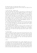 영화감상 -   로니를 찾아서 -4