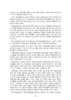 답사 - 도심속의 문화공간 40계단 문화관 -2