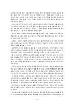 답사 - 도심속의 문화공간 40계단 문화관 -3