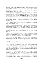 답사 - 도심속의 문화공간 40계단 문화관 -4