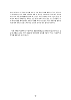 답사 - 도심속의 문화공간 40계단 문화관 -5