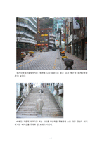답사 - 도심속의 문화공간 40계단 문화관 -6