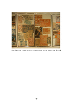 답사 - 도심속의 문화공간 40계단 문화관 -8
