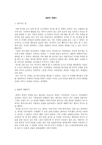 연극감상 -                완죤히 새됐어 -1