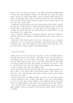 연극감상 -                완죤히 새됐어 -3