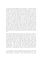 독후감 - 엘리베이터에 낀 그 남자는 어떻게 되었나 -2