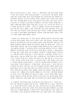 독후감 - 엘리베이터에 낀 그 남자는 어떻게 되었나 -3