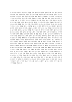 독후감 - 엘리베이터에 낀 그 남자는 어떻게 되었나 -4