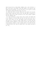 소설 바리데기를 읽고   나는 행복합니다  -2