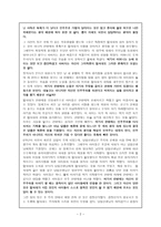 독후감 -  우리들의 일그러진 영웅 -2