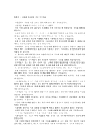 감상문 - 아동과 청소년을 위한 인지치료 -1