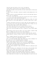 감상문 - 아동과 청소년을 위한 인지치료 -2