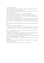 감상문 - 아동과 청소년을 위한 인지치료 -3