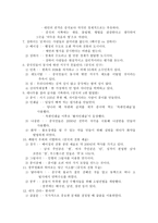 독후감 - 이야기 중국문화 -3