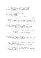 독후감 - 이야기 중국문화 -4