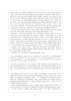 핑퐁 -2