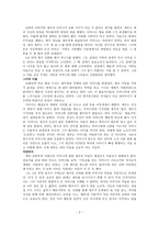 등대지기 -2
