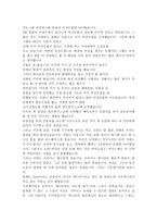 선교후기 -  미국 비전트립 소감문 -1
