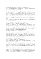 선교후기 -  미국 비전트립 소감문 -2