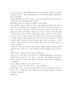 선교후기 -  미국 비전트립 소감문 -3