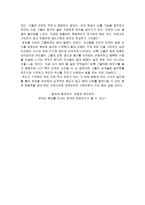 경성 트로이카를 읽고 - 경성의 거리 속 목마른 자들의 행진 -2