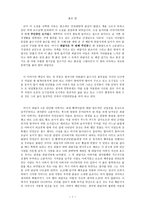 붉은 방 -1