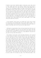 붉은 방 -3