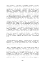 붉은 방 -4