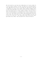 붉은 방 -5