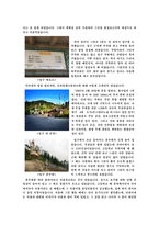 기행문 - 경주 - 신라밀레니엄파크 -2