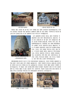 기행문 - 경주 - 신라밀레니엄파크 -4