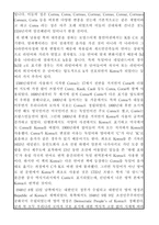 꼬레아, 코리아 - 서양인이 부른 우리나라 국호의 역사 감상문 -2