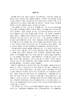 숲속의 방 -1