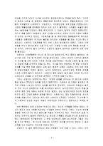 숲속의 방 -2