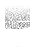 숲속의 방 -3