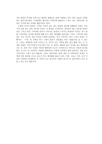 영화감상 - 기적 -4