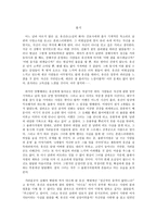 용서 -1