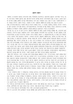 연극감상 -               완죤히 새됐어 -1