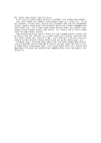 백범 일지를 읽고 - 조국을 위해 -2