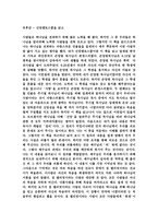독후감 - 신앙멘토스쿨을 읽고 -1