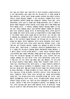 독후감 - 신앙멘토스쿨을 읽고 -2