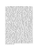 독후감 - 신앙멘토스쿨을 읽고 -3
