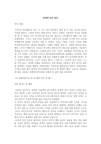 연극감상 - 문제적 인간 연산 -1