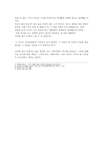 연극감상 - 문제적 인간 연산 -3