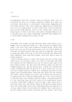 영화감상 -   기적 -1