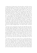 영화감상 -   기적 -2