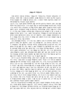 그렇습니까 기린입니다 -1