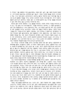그렇습니까 기린입니다 -2