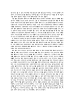 그렇습니까 기린입니다 -3